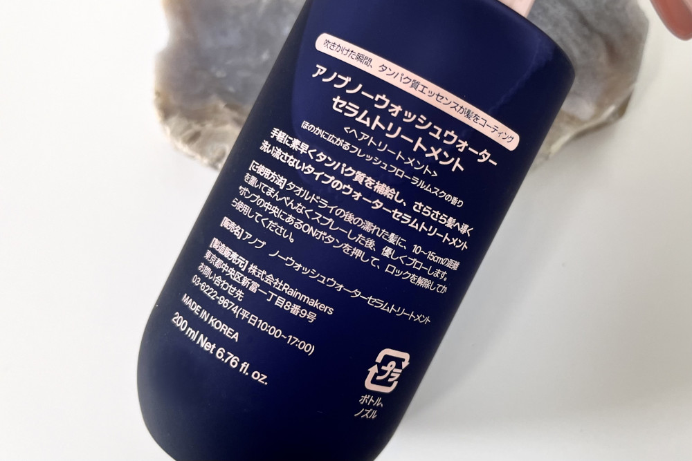 UNOVE ノーウォッシュウォーターアンプルトリートメント
